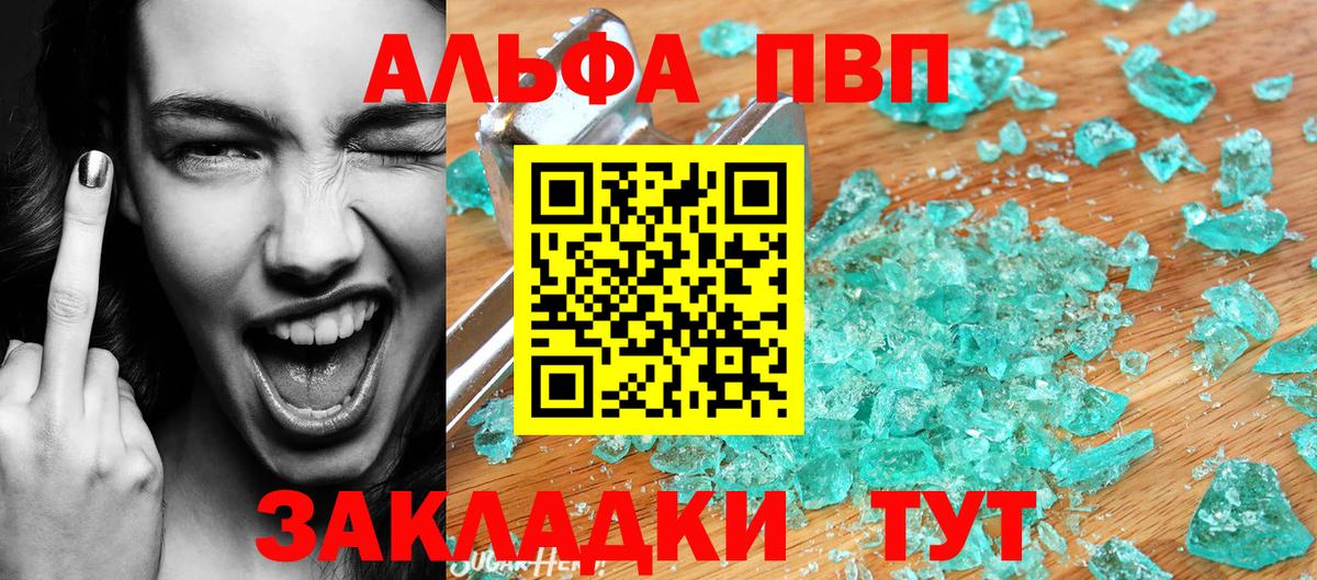 Alpha PVP СК КРИС Нижний Новгород