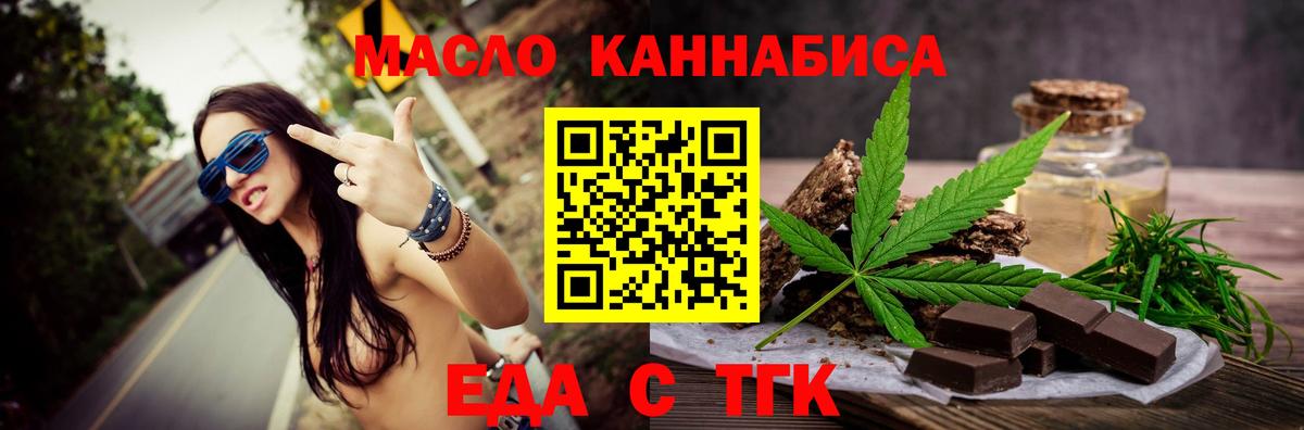Cannafood конопля  Вход с VPN  Нижний Новгород 