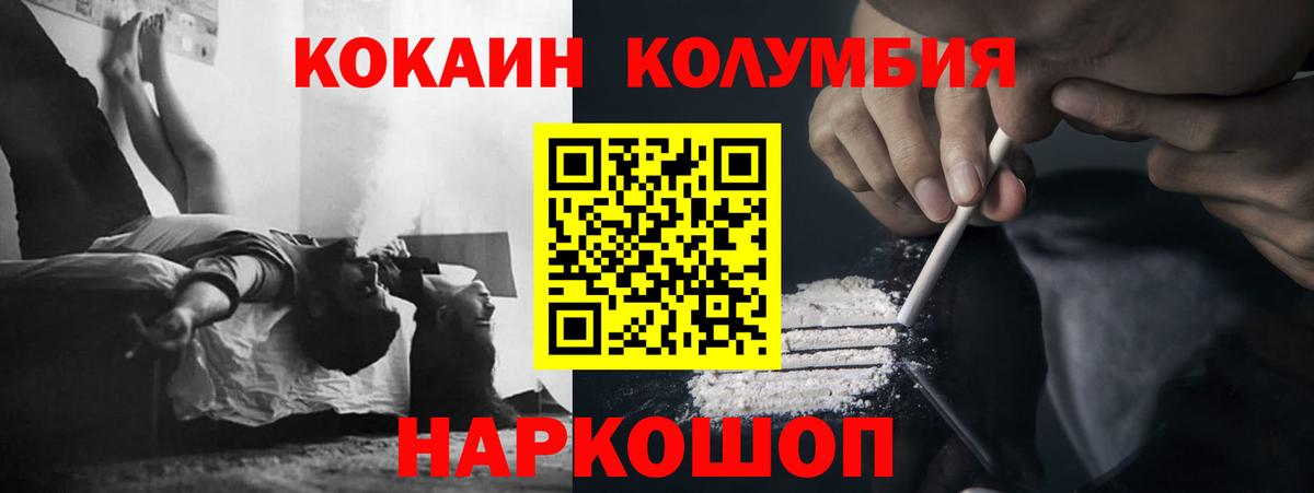 КОКАИН VHQ Нижний Новгород
