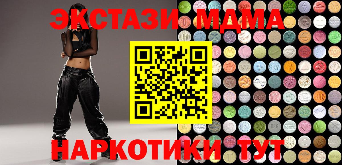цена   Ecstasy XTC  Вход с VPN  Нижний Новгород  ЭКСТАЗИ таблы  ЭКСТАЗИ 