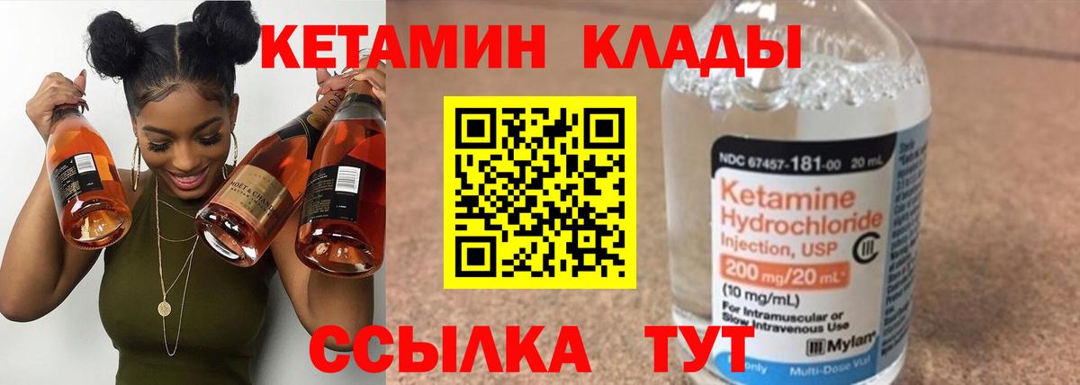 Кетамин VHQ Нижний Новгород