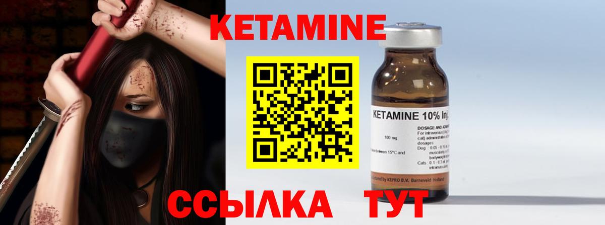 Кетамин ketamine  Вход с VPN  Нижний Новгород 