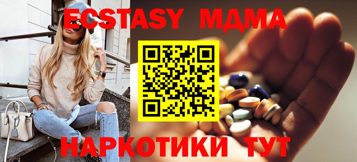 MDMA молли  MDMA VHQ  Нижний Новгород  MDMA  Вход с VPN 