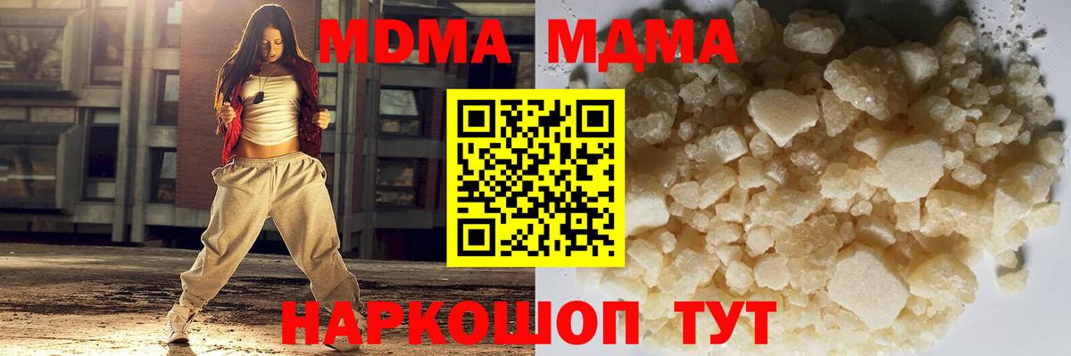 MDMA кристаллы Нижний Новгород