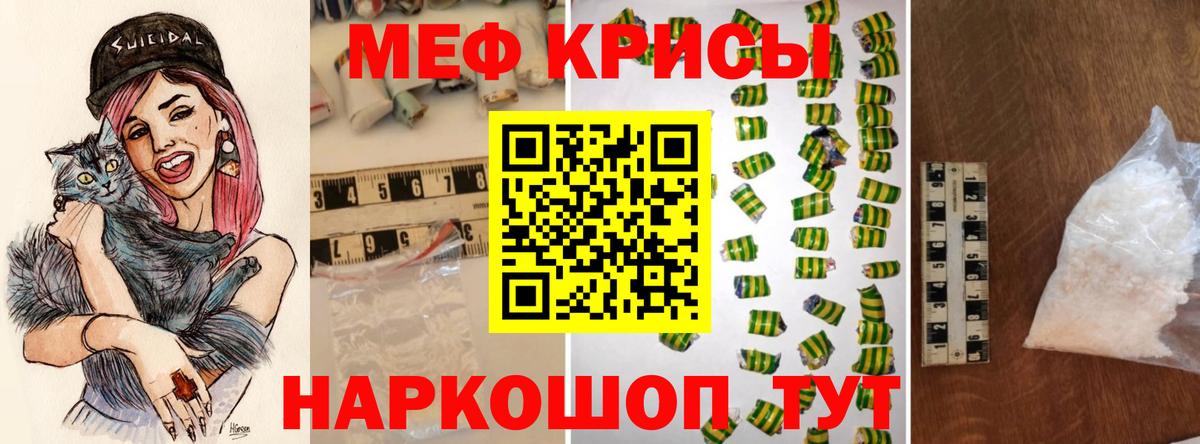Меф кристаллы Нижний Новгород
