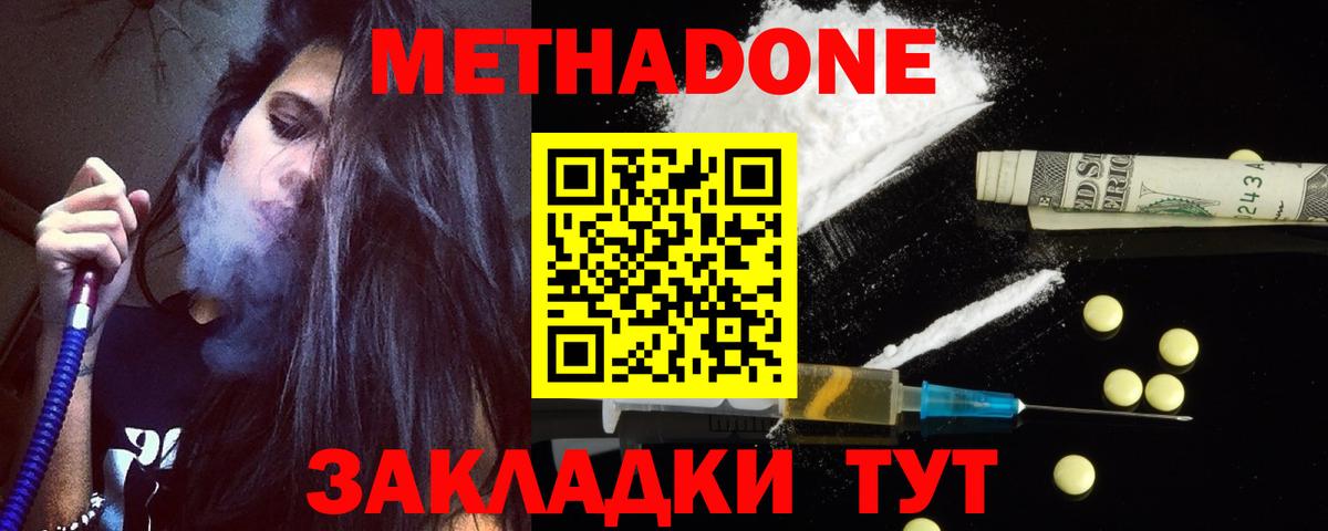 МЕТАДОН VHQ  Метадон VHQ  Нижний Новгород  Вход с VPN 
