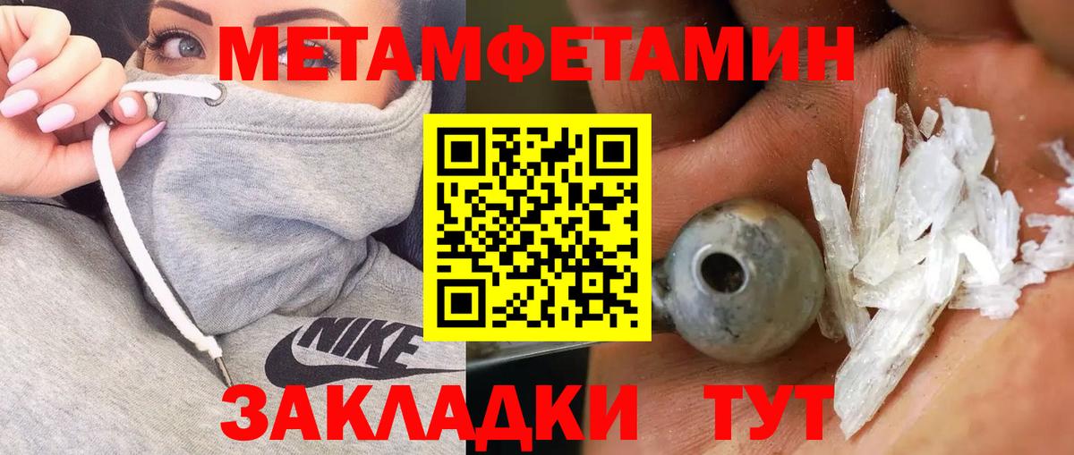 Метамфетамин  Метамфетамин винт  Вход с VPN  Нижний Новгород  Метамфетамин винт 