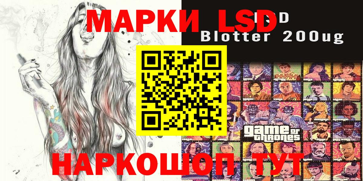 Наркотические марки 1,8мг Нижний Новгород