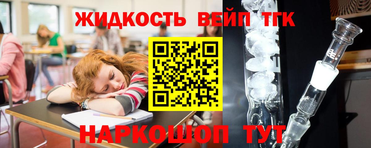 ТГК гашишное масло  где продают   Нижний Новгород  Вход с VPN 